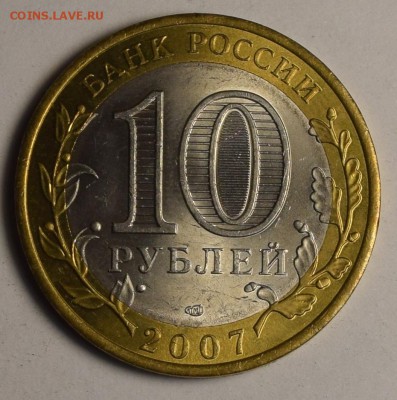 10р 2007 Вологда СП в блеске с 1 рубля до 5.11 в 22:00мск - DSC_0014.JPG