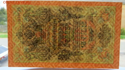 10 рублей 1909 г. АД-314907 aUNC - 20в