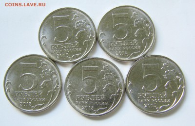 5 рублей Крымские сражения (5 монет). До 05.11.17 22:00 МСК - DSC05003.JPG