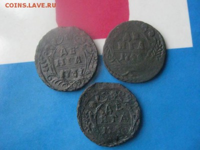 Деньга, 3шт. 1737, 1746, 1750. До 7.11.2017г. - 026.JPG