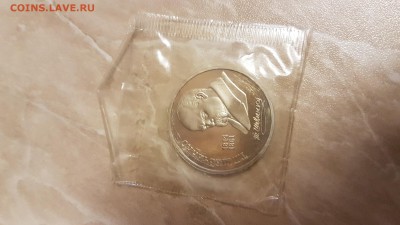 1 рубль 1989 Шевченко, 5 рублей 1988 Софийский собор. Пруфы - 20171102_080235