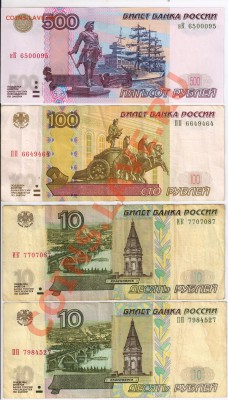 Интересные номера на банкнотах РФ - банкноты 01.JPG