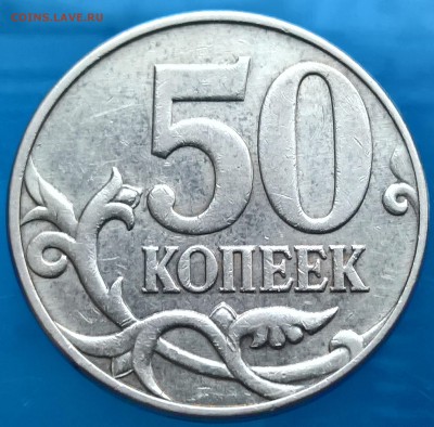 50 копеек 2010 м В редкая до 2.11 22:0 мск - 1