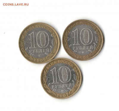 10 руб. Гдов ммд, Каргополь ммд, Белгород ммд. - 3.1