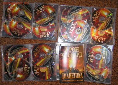 Хаббард Дианетика: книга и 20 аудиодисков в 4 томах - P1010016.JPG