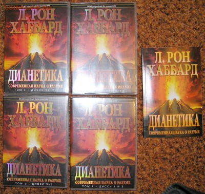 Хаббард Дианетика: книга и 20 аудиодисков в 4 томах - P1010015.JPG