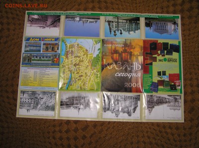 карта-схема "Казань-сегодня" 2006г.      с 1 руб - P1010066.JPG
