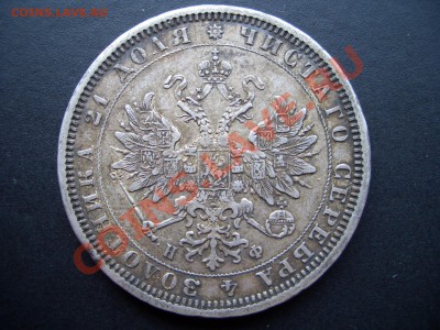 Рубль 1878г. - (20.03.2011- 20.00мск.) - OST 018