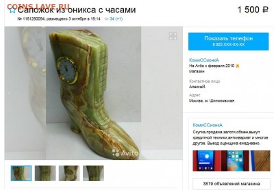 часы сапог - Безымянный2