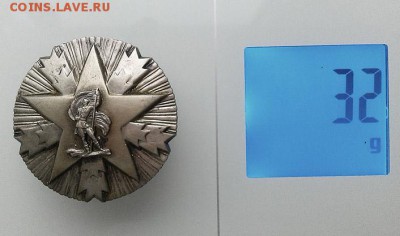 Орден 