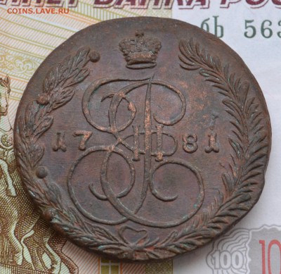 5 копеек 1781 ЕМ - DSC_0001.JPG
