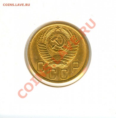 5 копеек 1951г - сканирование0032