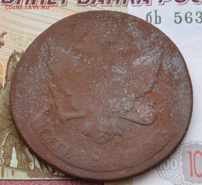 5 копеек 1788 ММ уставший перечекан - DSC_0008.JPG
