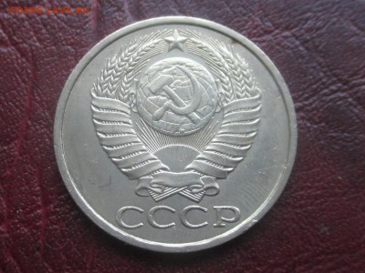 50 копеек 1990 до 06,11,17 - IMG_4401.JPG