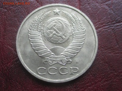 50 копеек 1991 м до 06,11,17 - IMG_4403.JPG