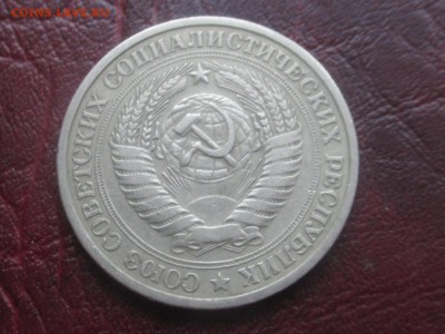 1 рубль 1965 до 06,11,17 - IMG_4409.JPG