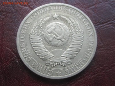 1 рубль 1984 до 06,11,17 - IMG_4411.JPG
