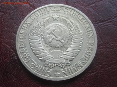1 рубль 1987 до 06,11,17 - IMG_4415.JPG