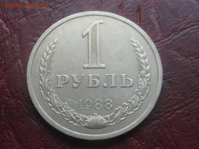 1 рубль 1988 до 06,11,17 - IMG_4416.JPG