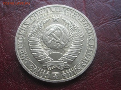 1 рубль 1989 до 06,11,17 - IMG_4419.JPG