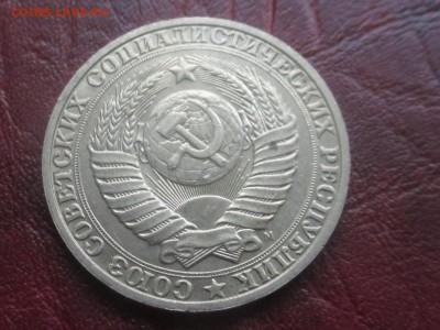 1 рубль 1991 м до 06,11,17 - IMG_4423.JPG