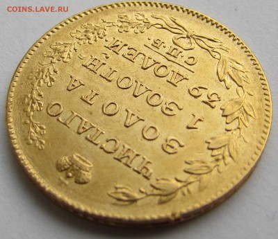 5 рублей 1823 года СПБ ПС - IMG_1637.JPG