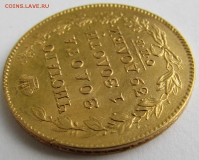 5 рублей 1823 года СПБ ПС - IMG_1636.JPG