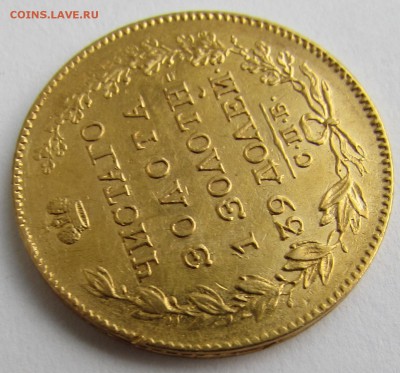 5 рублей 1823 года СПБ ПС - IMG_1634.JPG