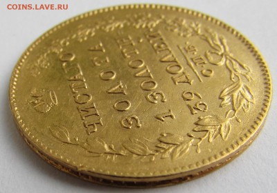 5 рублей 1823 года СПБ ПС - IMG_1633.JPG