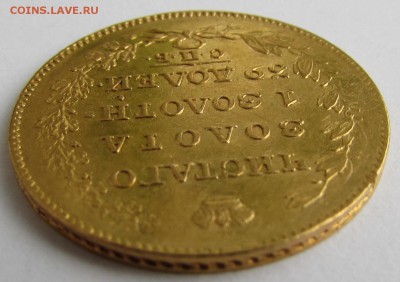 5 рублей 1823 года СПБ ПС - IMG_1630.JPG