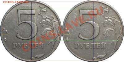 5руб.1997г.Шт.2.2 и ??? - 5r-1.1_ разметка_2