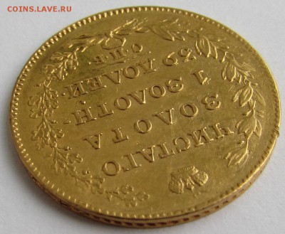 5 рублей 1823 года СПБ ПС - IMG_1628.JPG