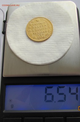 5 рублей 1823 года СПБ ПС - IMG_1684.JPG