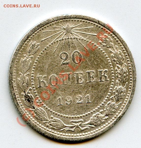 20к 1921 , разновидность Ф-2 - img062