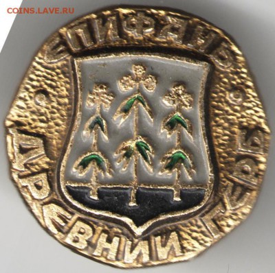 Знак. Древний герб. ЕПИФАНЬ до 08.11.17 г. в 23.00 - сканы 016