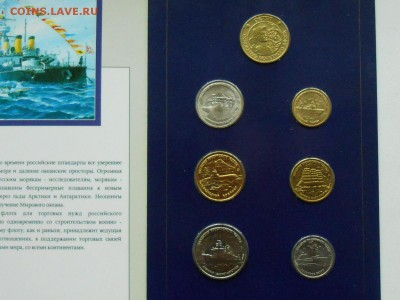 300 лет Флоту. Буклет. Предпродажная. - RSCN3568.JPG