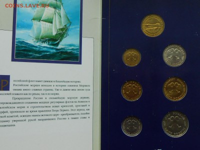 300 лет Флоту. Буклет. Предпродажная. - RSCN3569.JPG