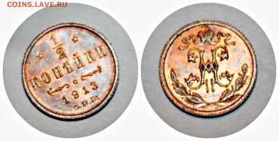 2 копейки 1913 год  UNC  05.11.17г. 22:30 - 12 1913