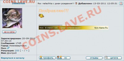 Dimetrion - репа 200 - Dimetrion-200.JPG