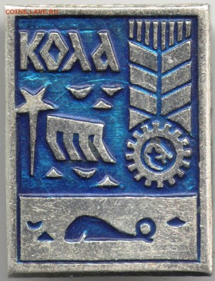Знак. г. КОЛА до 08.11.17 г. в 23.00 - сканы 023