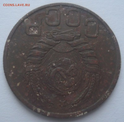 20 копеек 1942 года, шт. 20-37.1-11 А-Б*??? - DSC08528.JPG