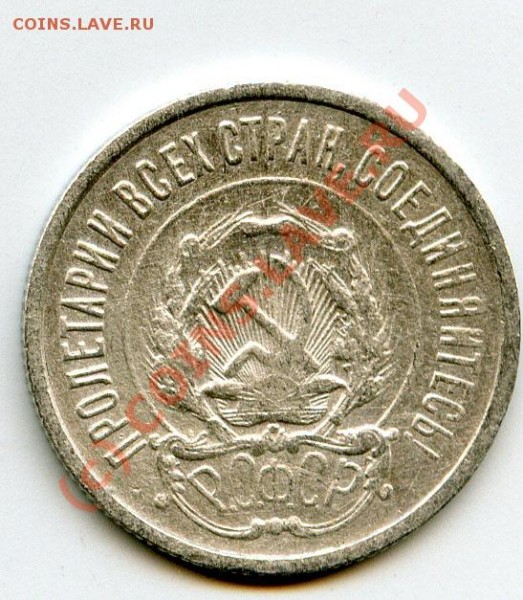 20к 1921 , разновидность Ф-2 - img063