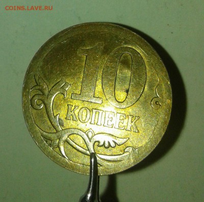 10 копеек 2010 с-п, чекан вне гуртильного кольца. - 8w5DzfAmJ5s