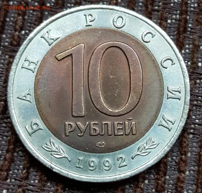 Среднеазиатская кобра. 10р.1992. С 200 р. До 8.11.17 в 22.15 - 20171102_124856