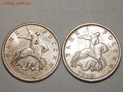 5коп.2005г ммд. реверс медного цвета - DSCN2496.JPG