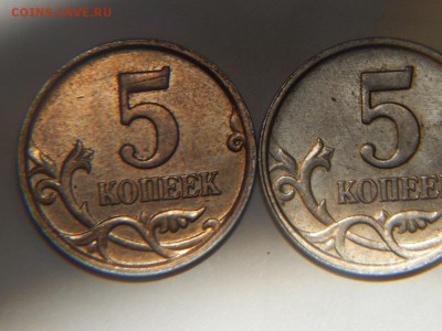 5коп.2005г ммд. реверс медного цвета - DSCN2502.JPG