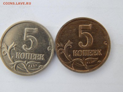 5коп.2005г ммд. реверс медного цвета - DSCN2543.JPG