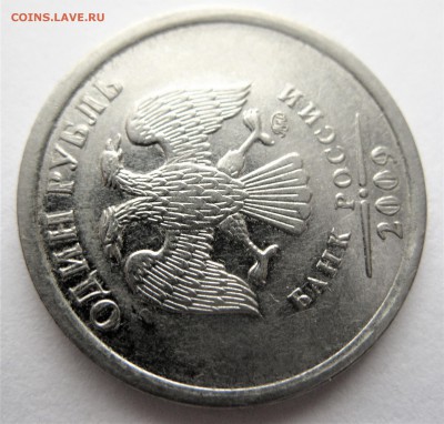 1руб.1999 сп опознание - IMG_6439.JPG