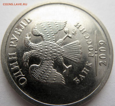 1руб.1999 сп опознание - IMG_6435.JPG