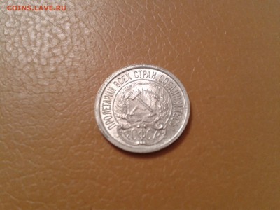 10, 15, 20 копеек 1927г. и 1928г. - в коллекцию - 2017-11-02 10.38.27